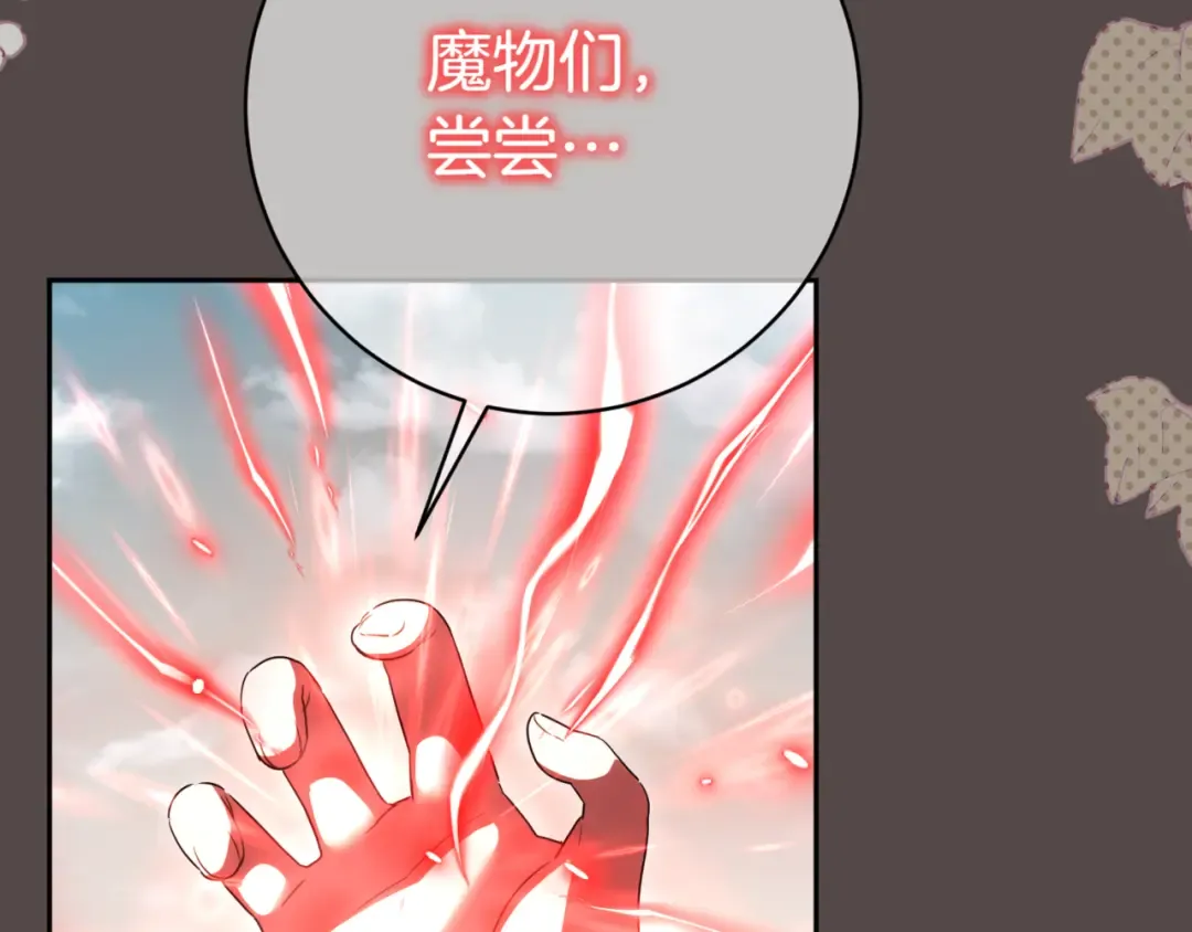 第131话 击溃魔物 第14页
