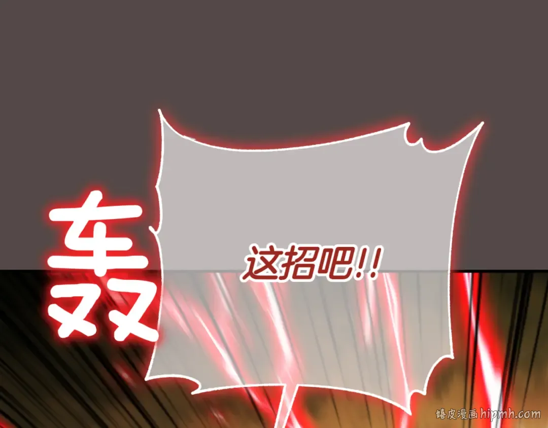 第131话 击溃魔物 第16页