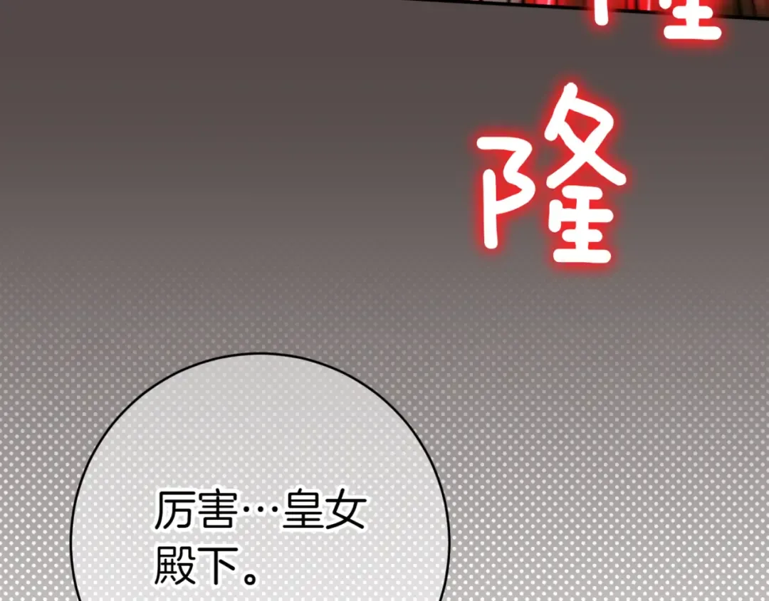 第131话 击溃魔物 第19页