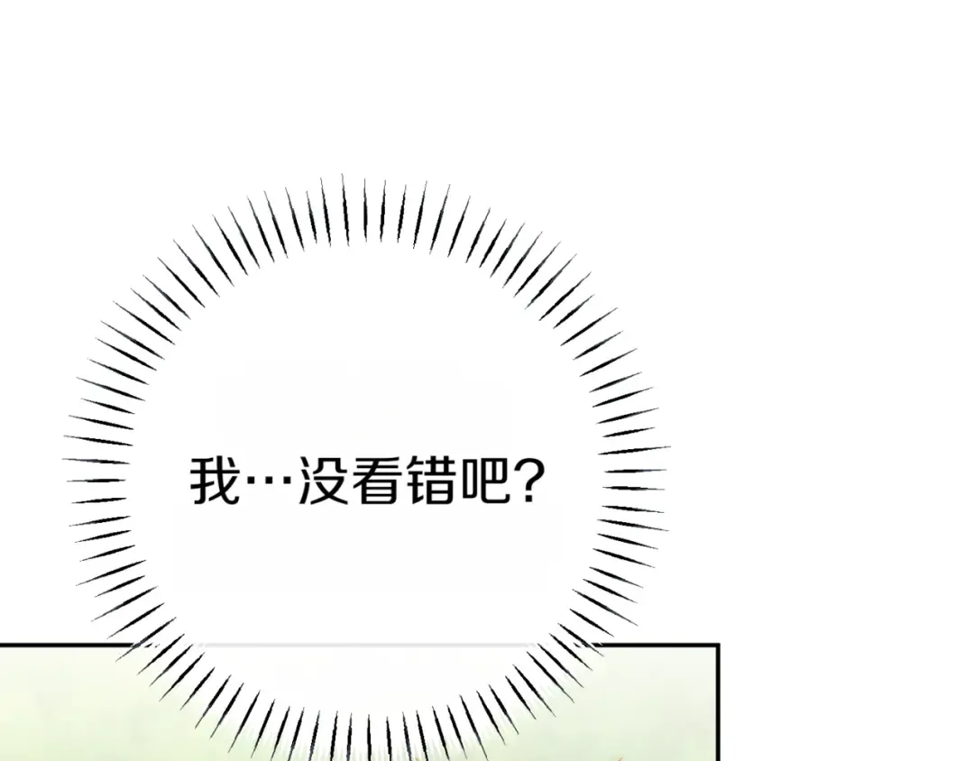 第131话 击溃魔物 第22页