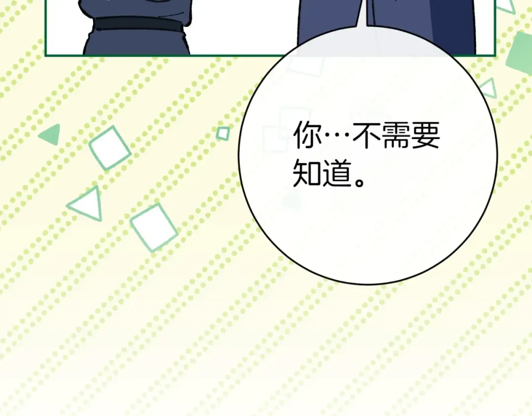 第131话 击溃魔物 第27页