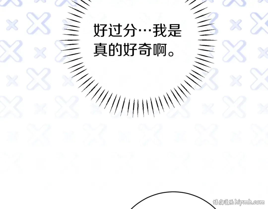 第131话 击溃魔物 第32页