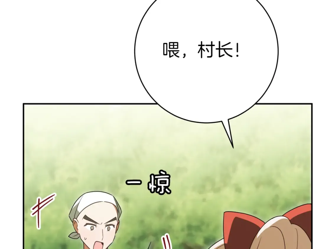 第131话 击溃魔物 第33页