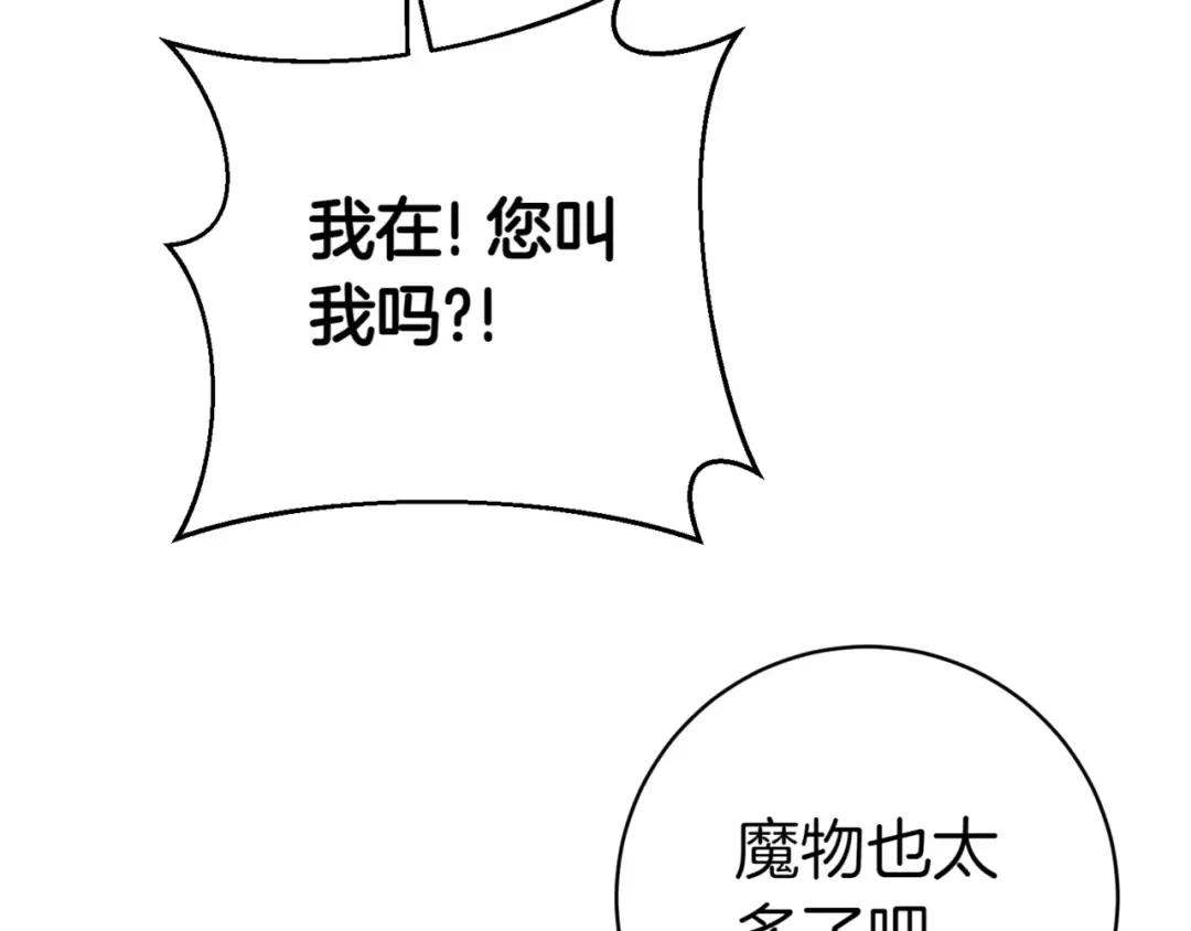 第131话 击溃魔物 第35页