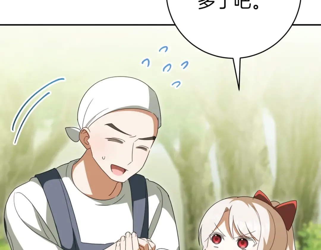 第131话 击溃魔物 第36页