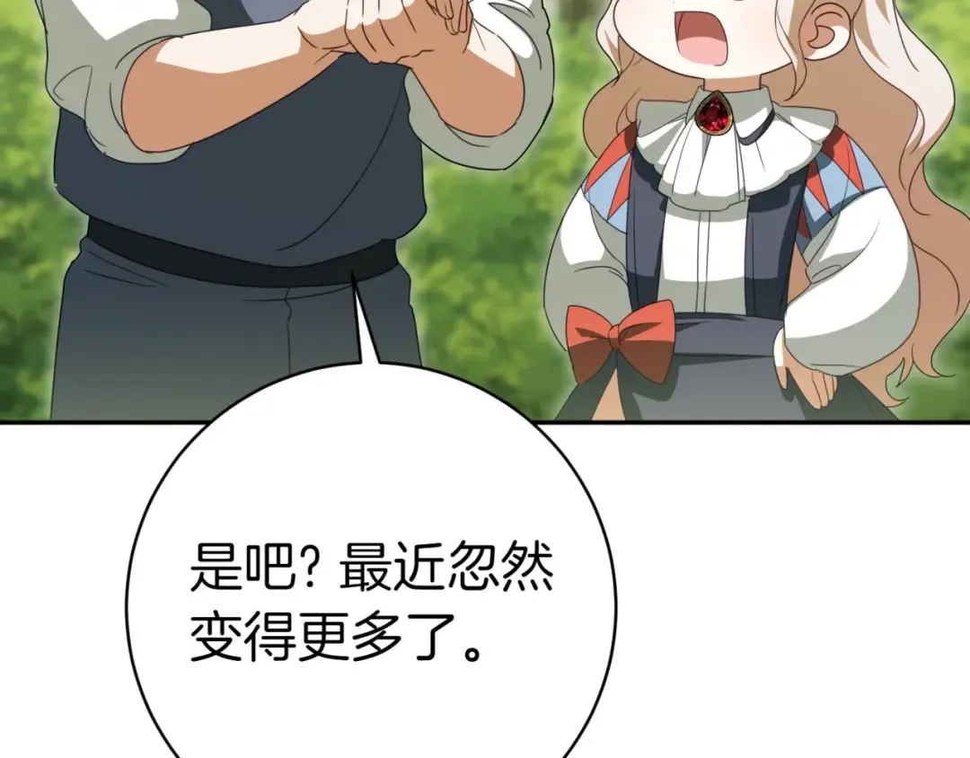 第131话 击溃魔物 第37页