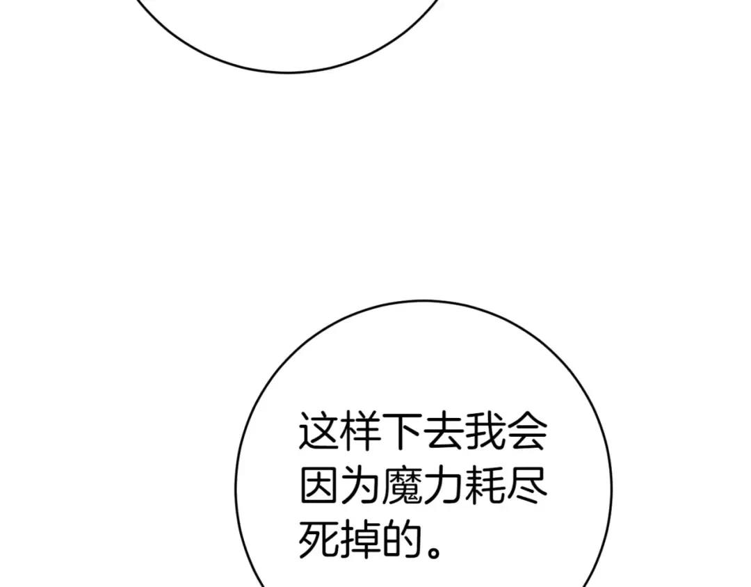 第131话 击溃魔物 第38页