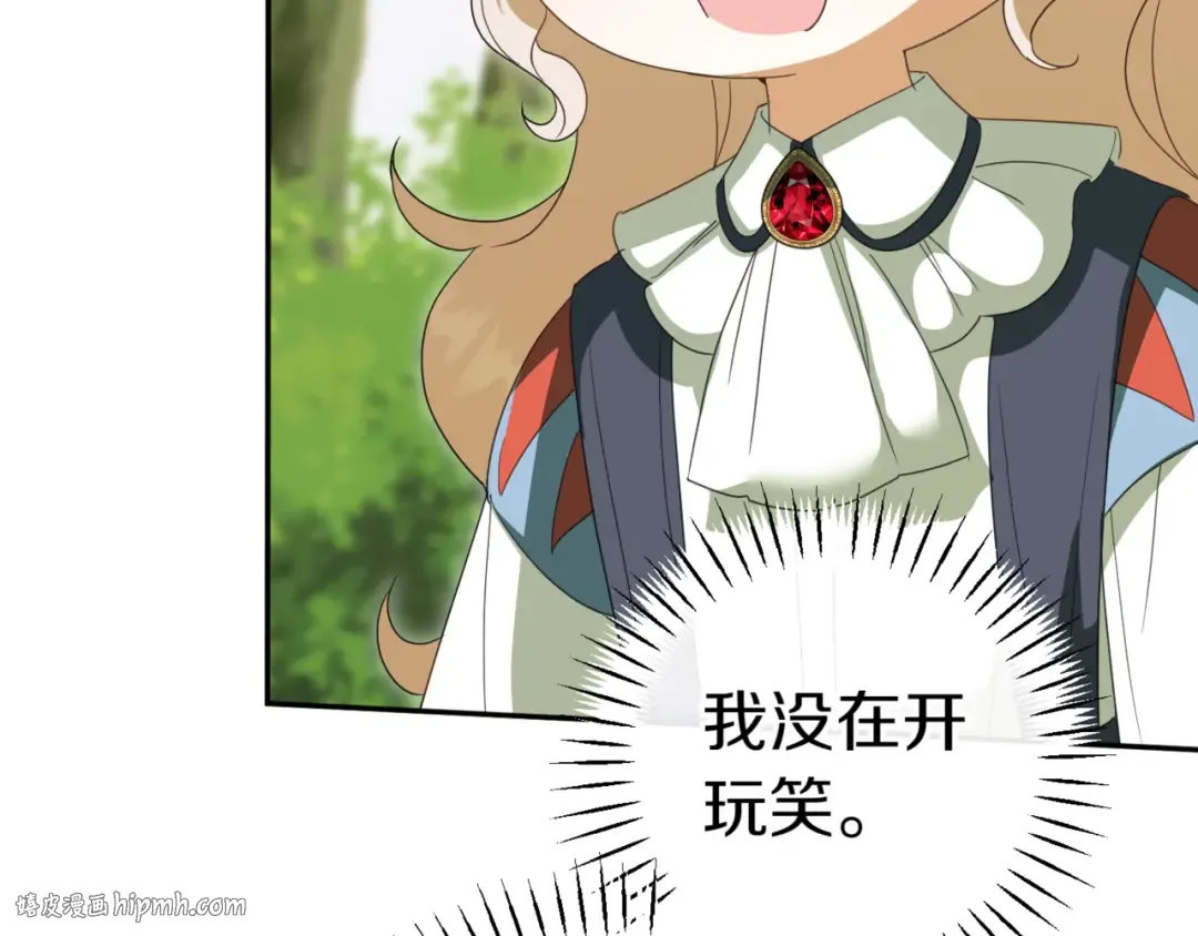 第131话 击溃魔物 第40页