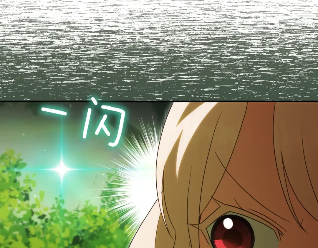 第131话 击溃魔物 第42页