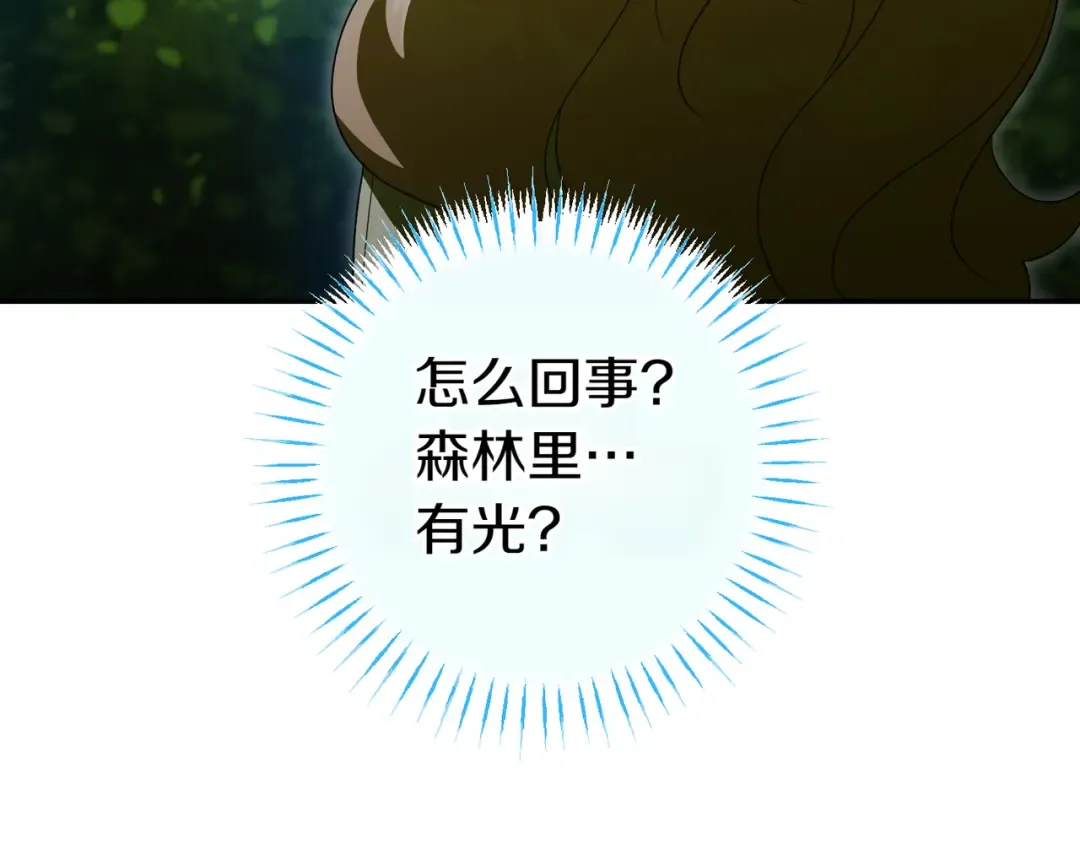 第131话 击溃魔物 第47页