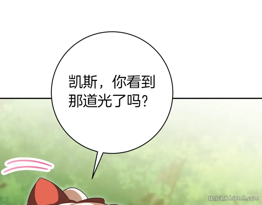 第131话 击溃魔物 第48页