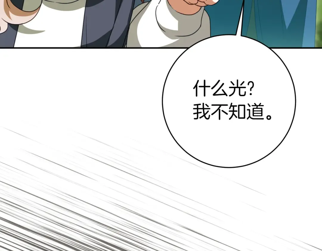 第131话 击溃魔物 第50页