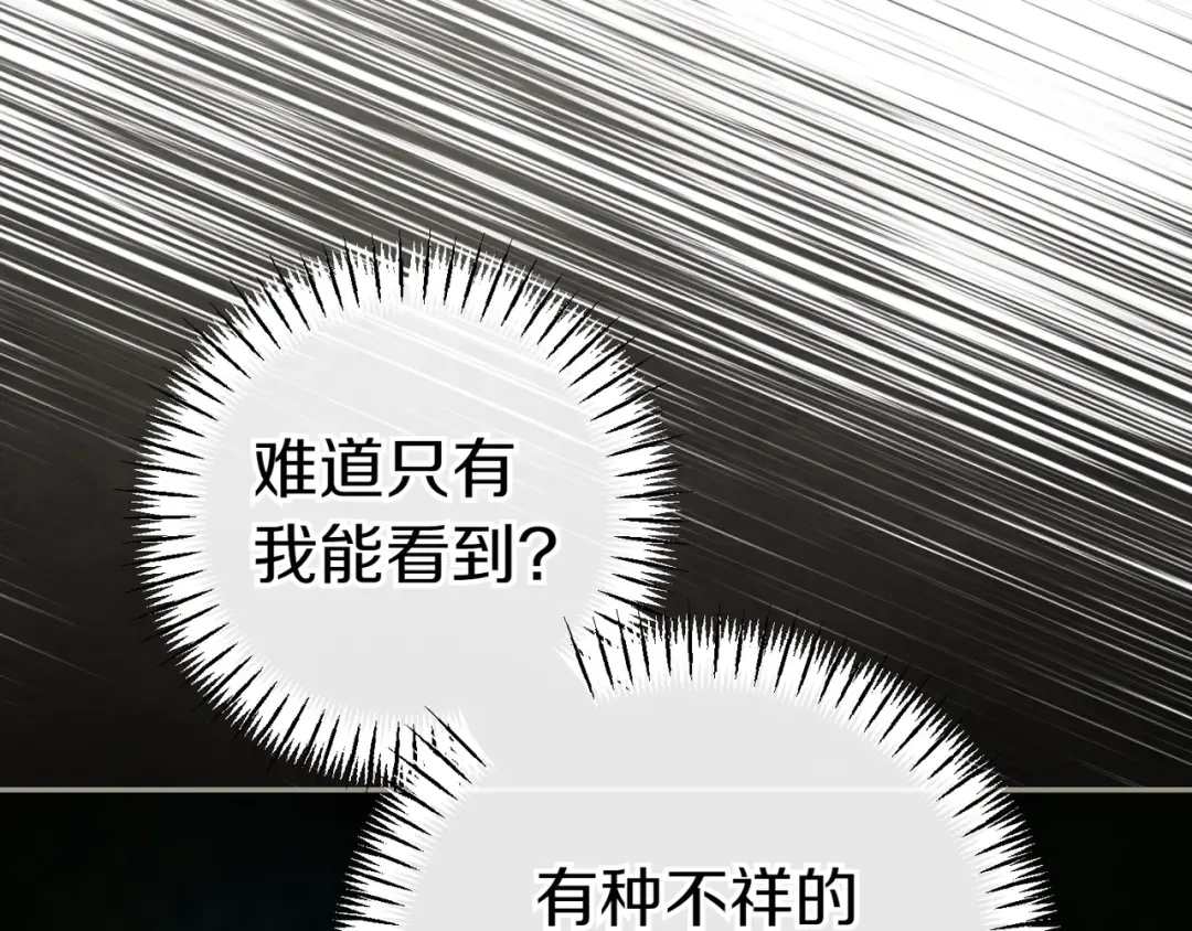 第131话 击溃魔物 第51页