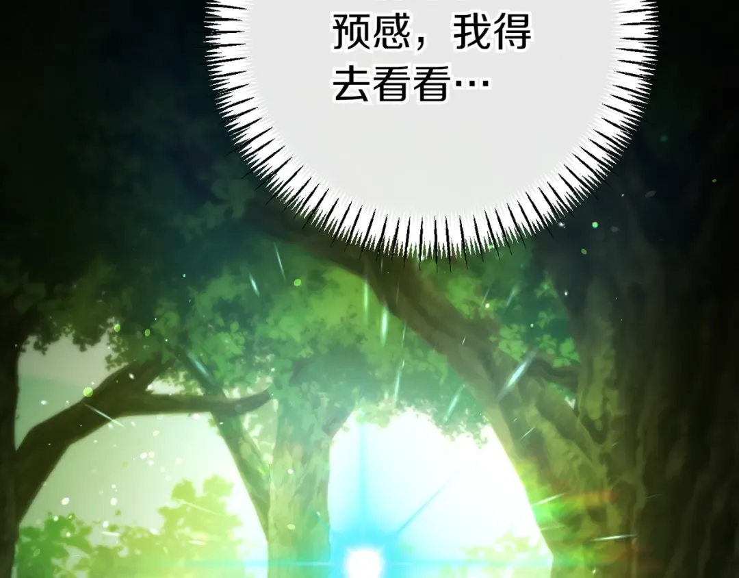 第131话 击溃魔物 第52页