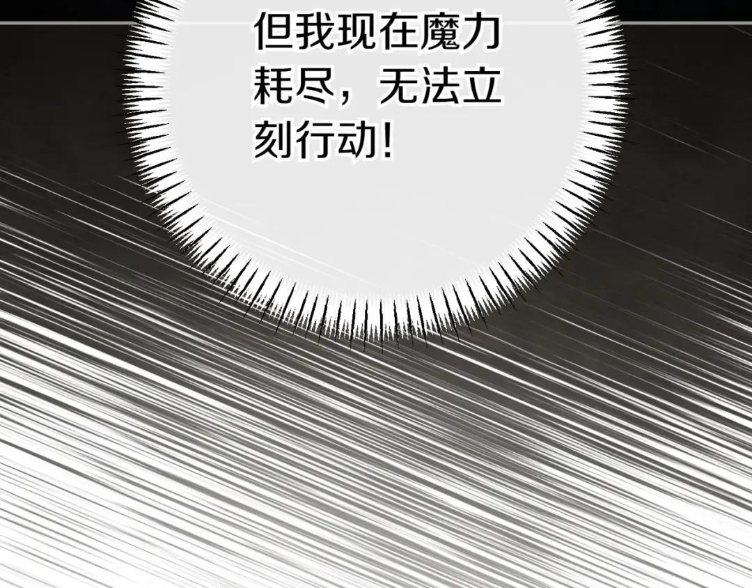 第131话 击溃魔物 第54页