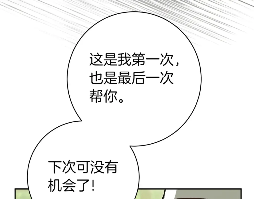 第131话 击溃魔物 第55页