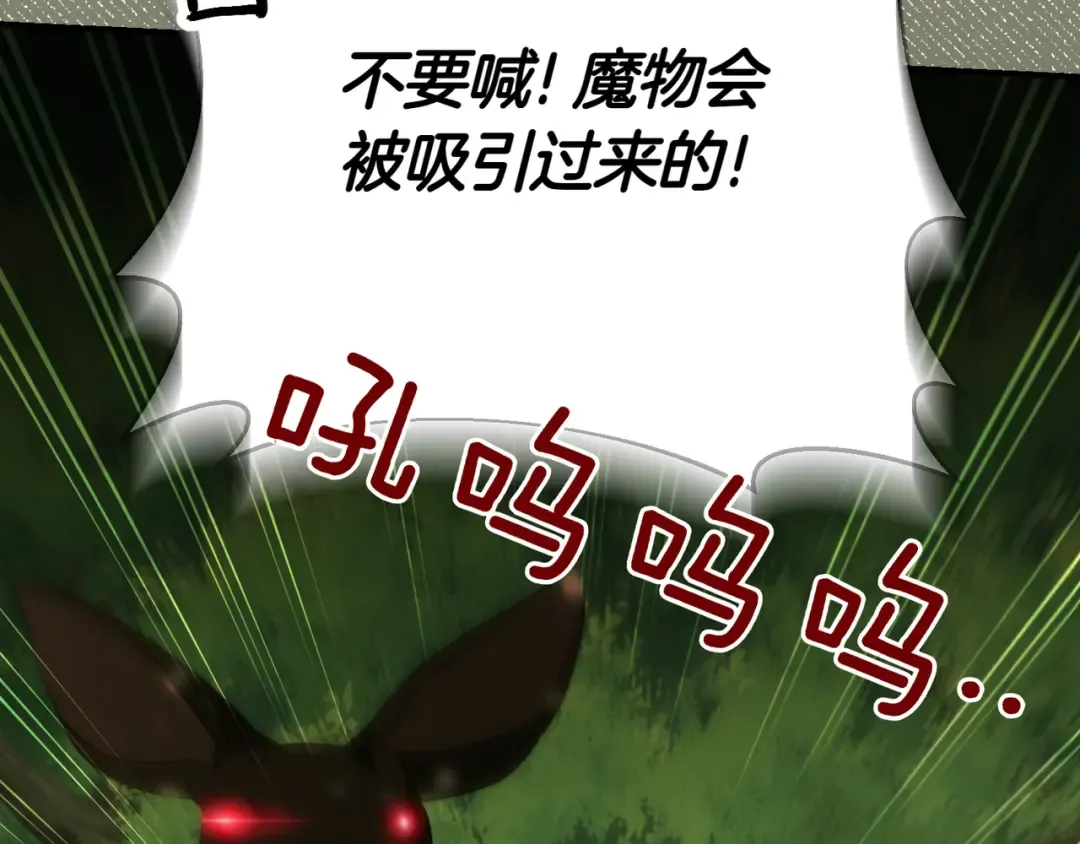 第131话 击溃魔物 第59页