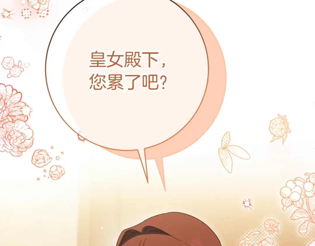 第131话 击溃魔物 第71页