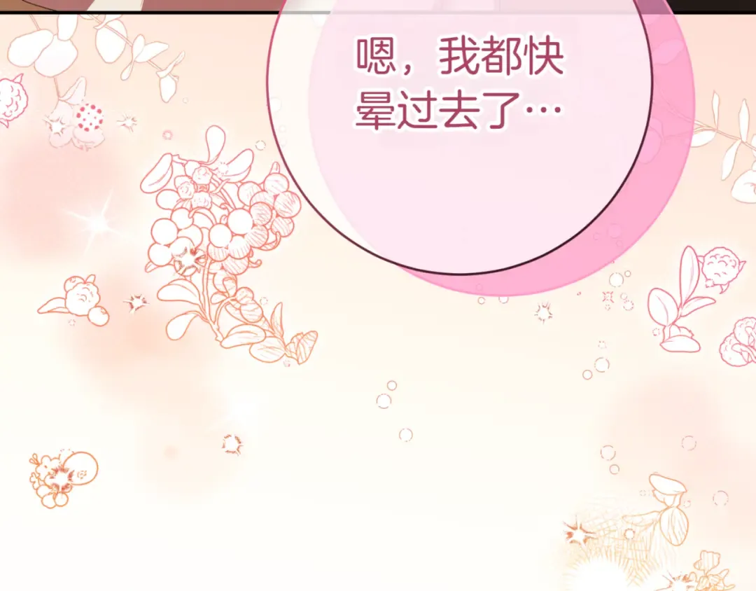 第131话 击溃魔物 第74页