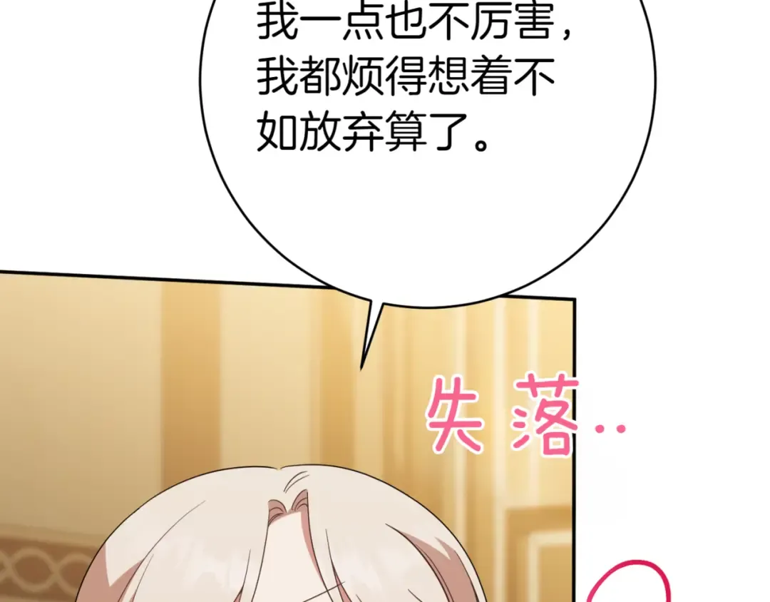 第131话 击溃魔物 第78页