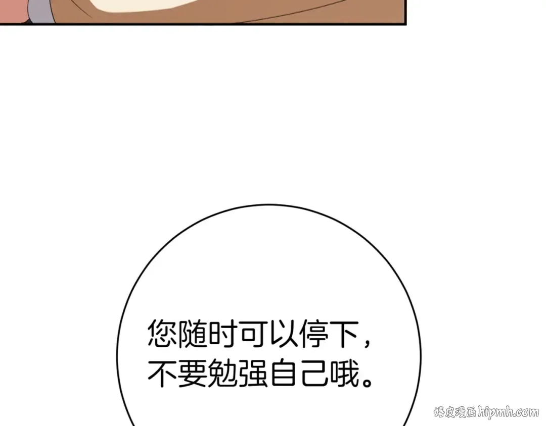 第131话 击溃魔物 第80页