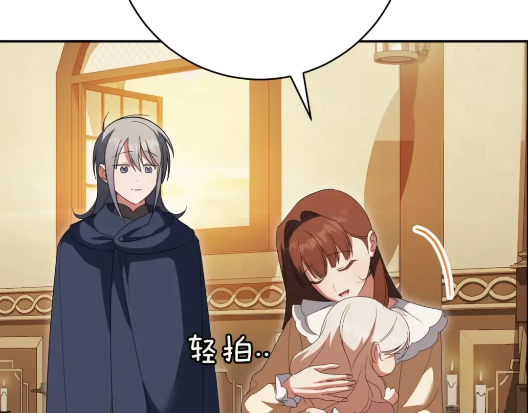 第131话 击溃魔物 第81页