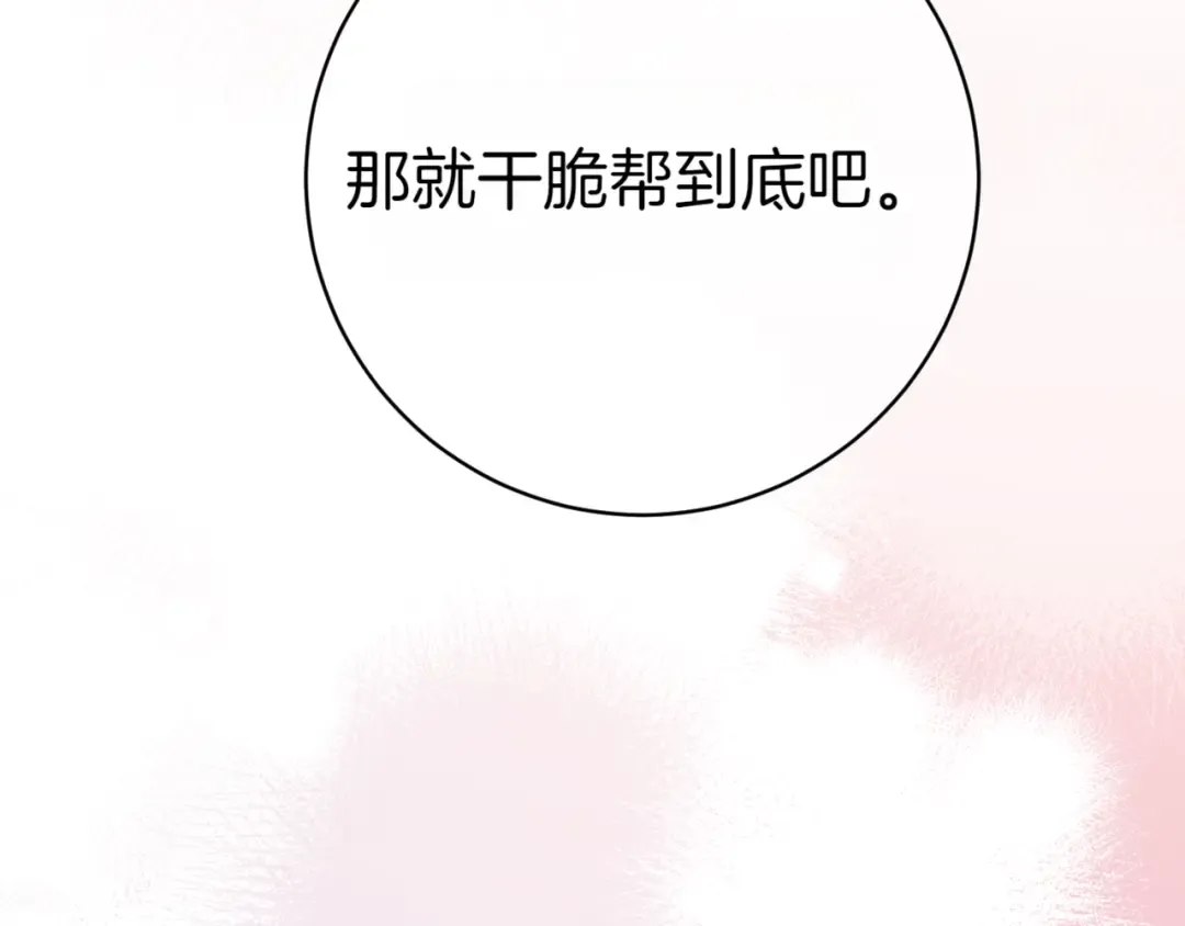 第131话 击溃魔物 第83页