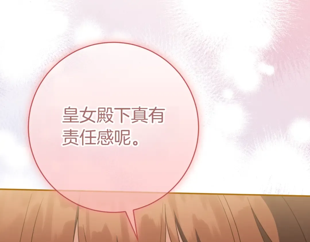 第131话 击溃魔物 第84页