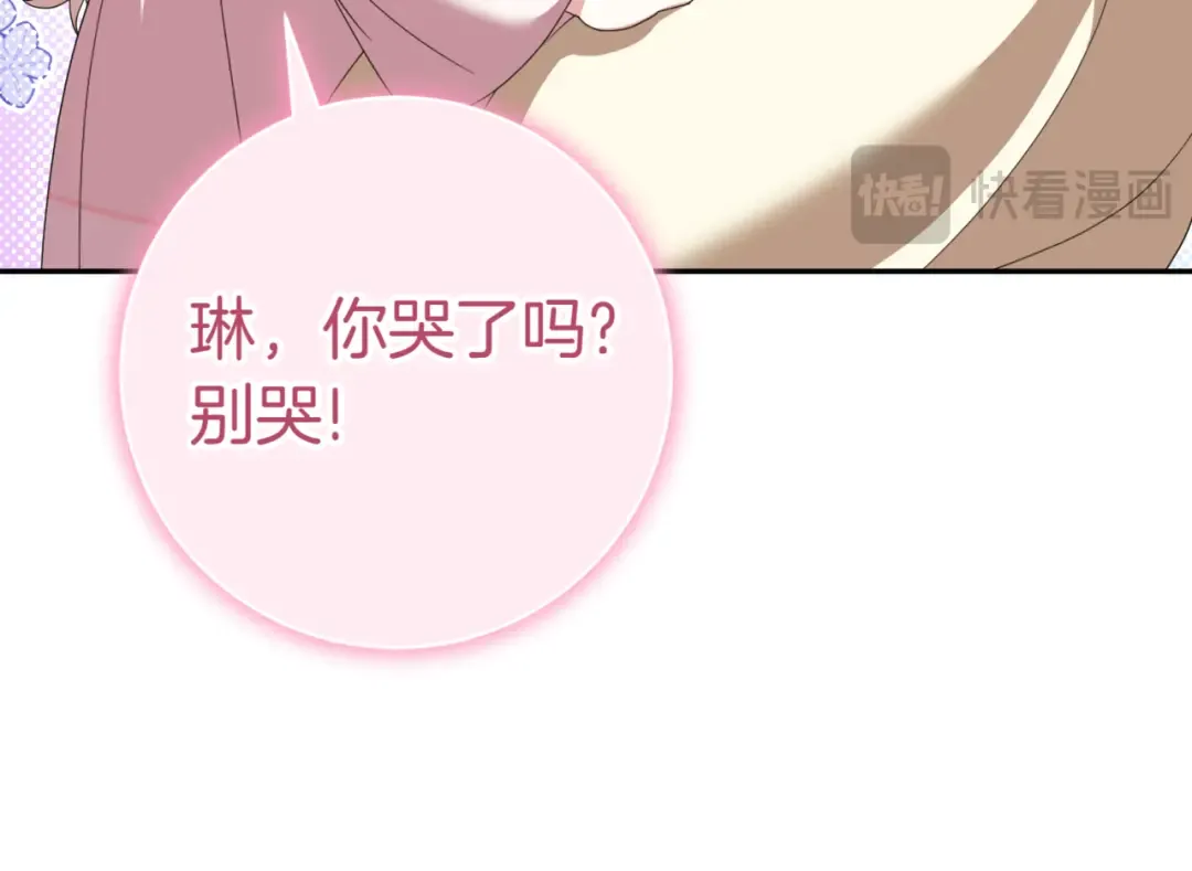 第131话 击溃魔物 第89页