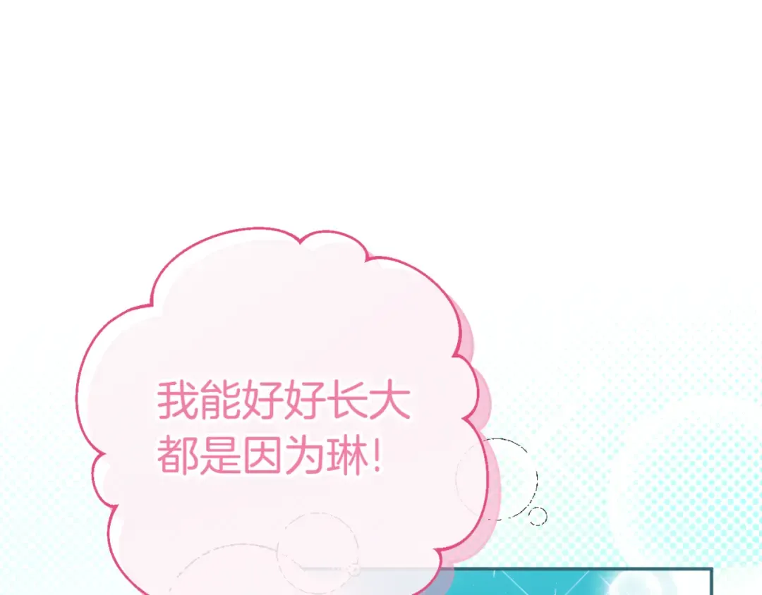 第131话 击溃魔物 第90页