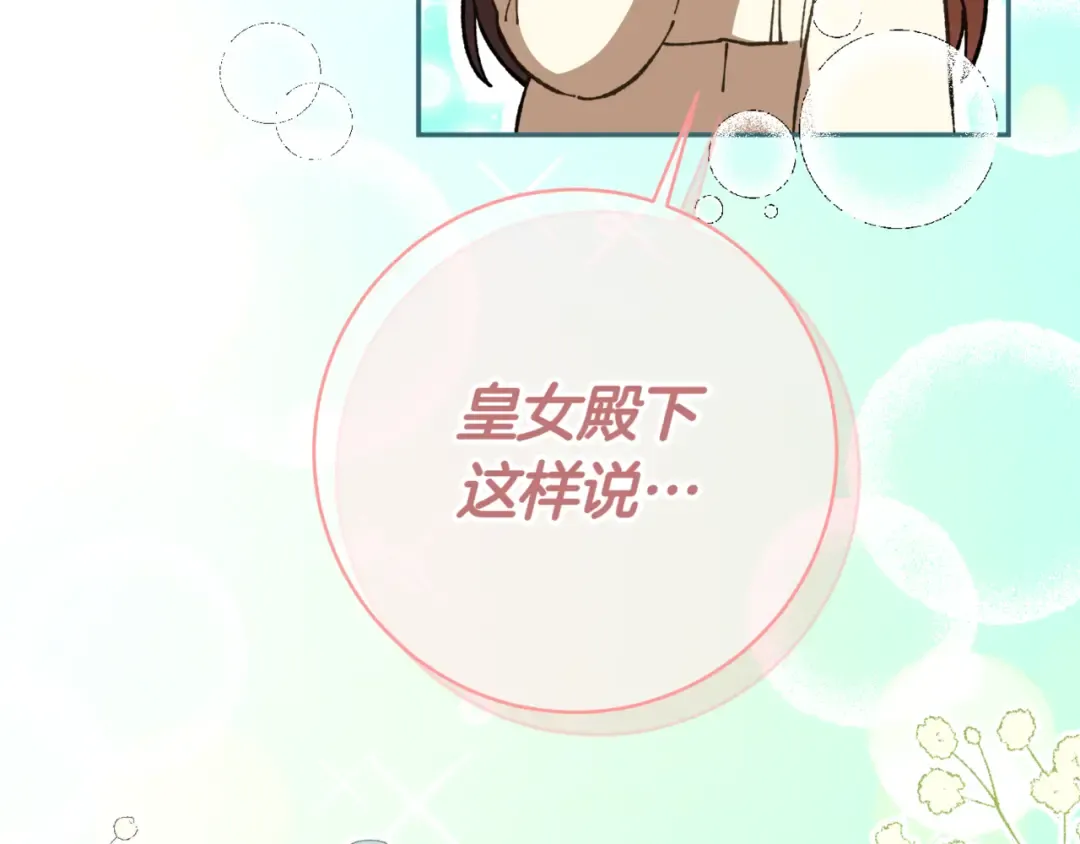 第131话 击溃魔物 第92页