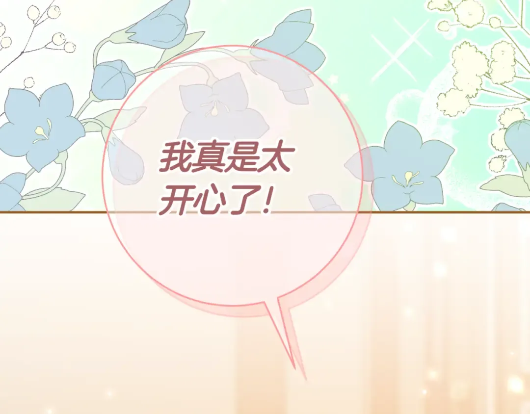 第131话 击溃魔物 第93页
