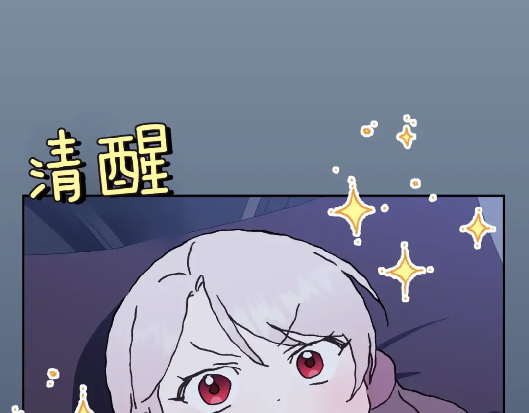 第131话 击溃魔物 第105页