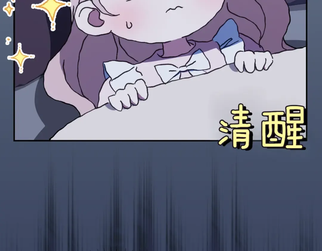 第131话 击溃魔物 第106页