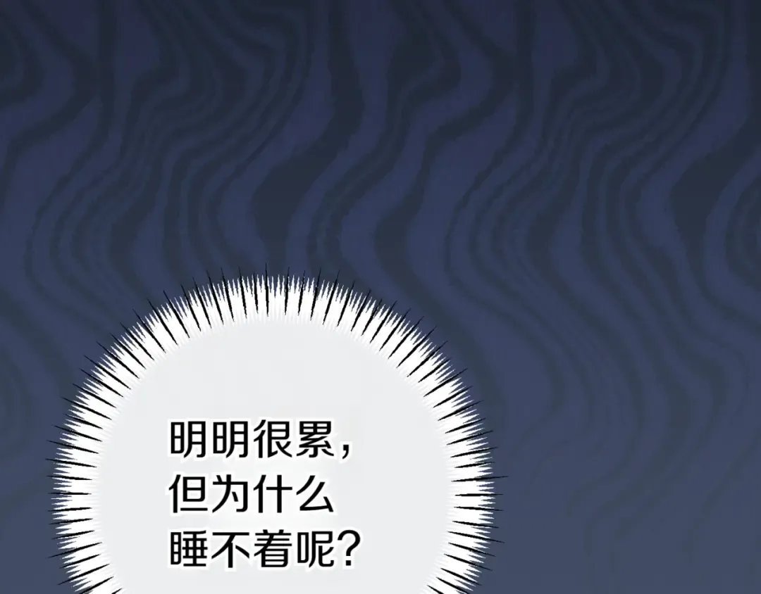 第131话 击溃魔物 第109页