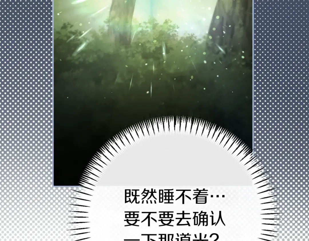 第131话 击溃魔物 第111页