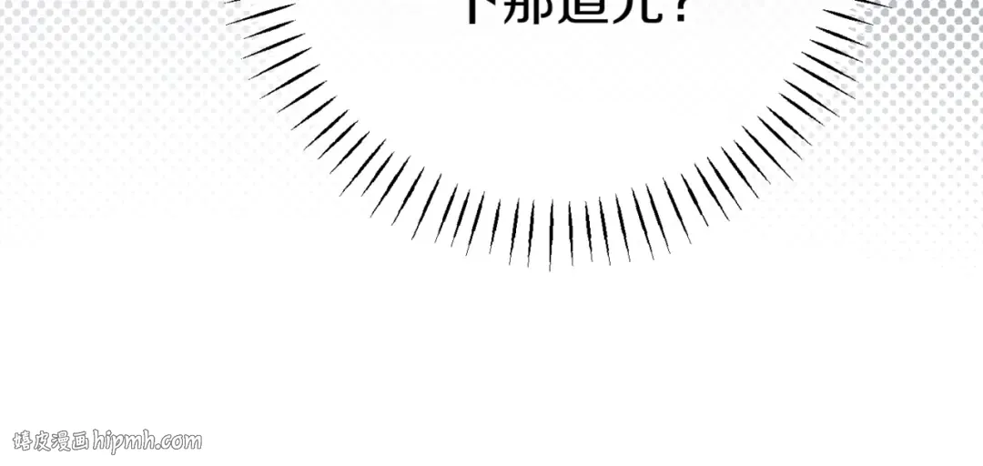 第131话 击溃魔物 第112页