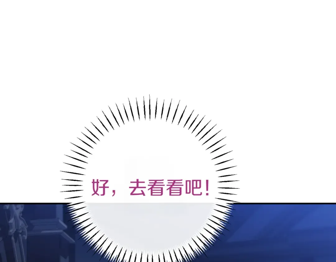 第131话 击溃魔物 第113页