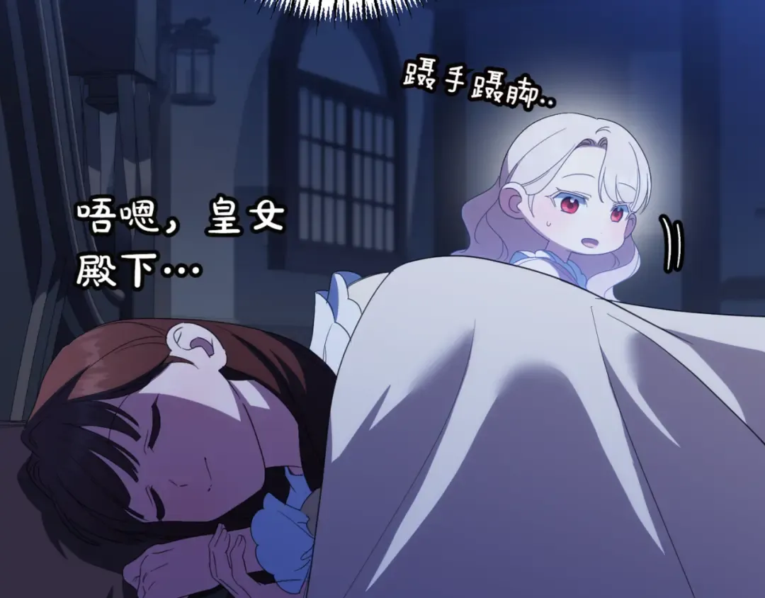 第131话 击溃魔物 第114页