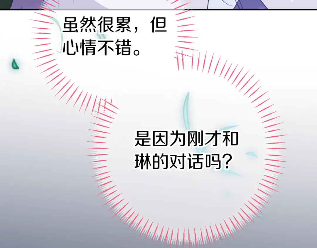 第131话 击溃魔物 第132页