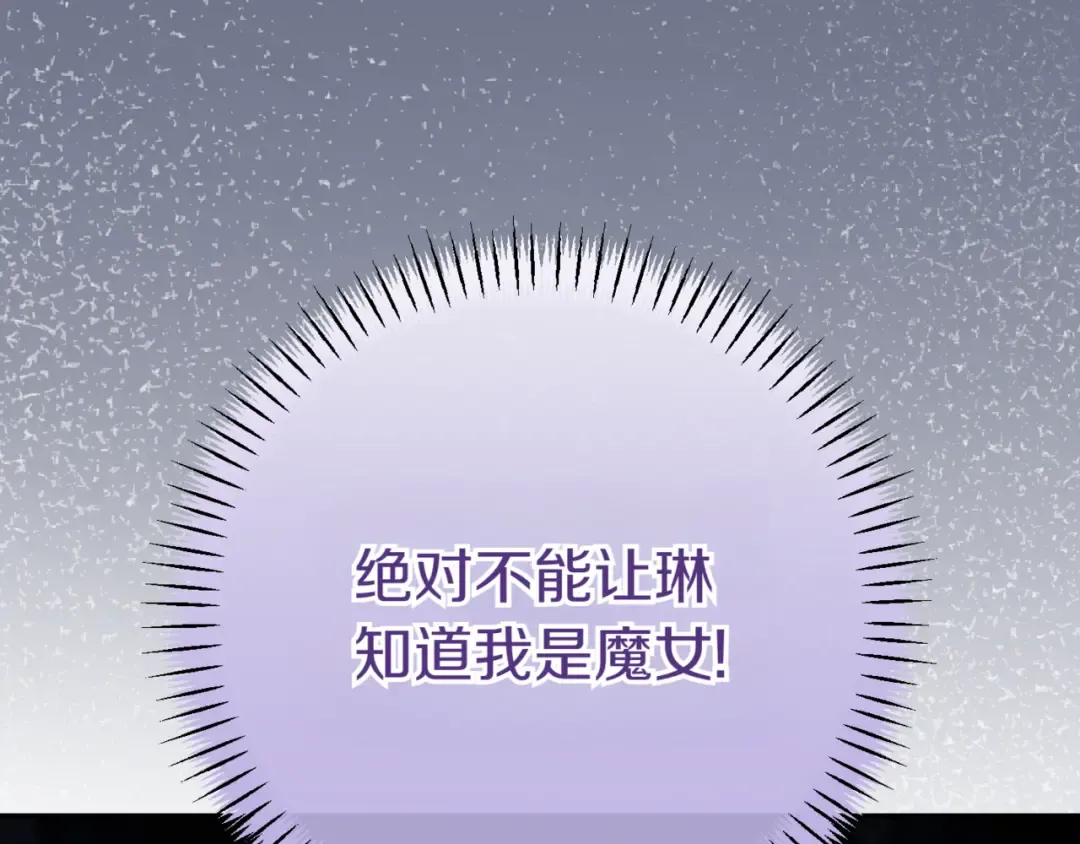 第131话 击溃魔物 第135页