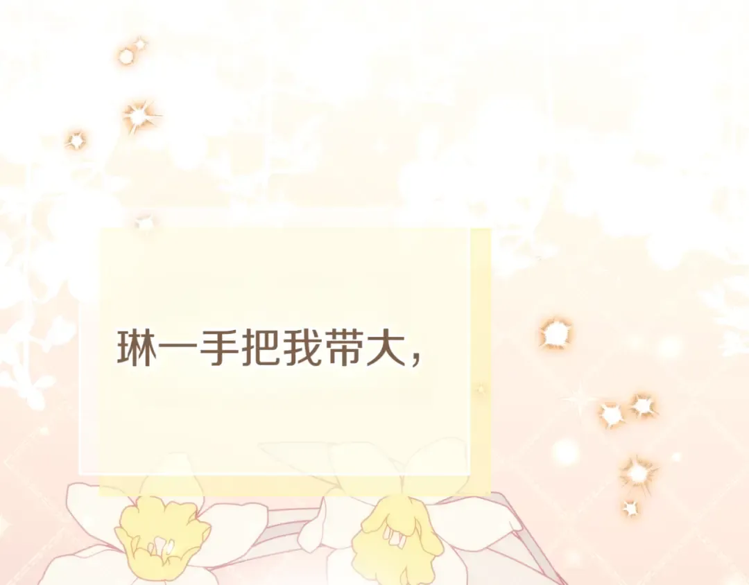 第131话 击溃魔物 第138页