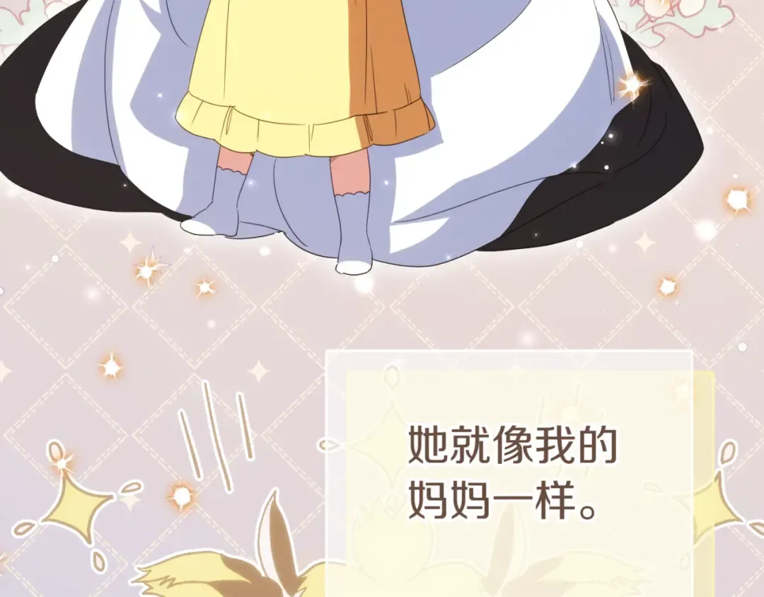 第131话 击溃魔物 第140页