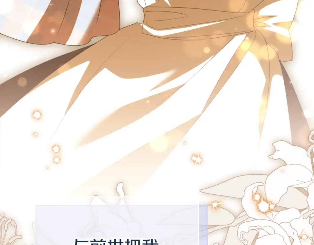 第131话 击溃魔物 第143页
