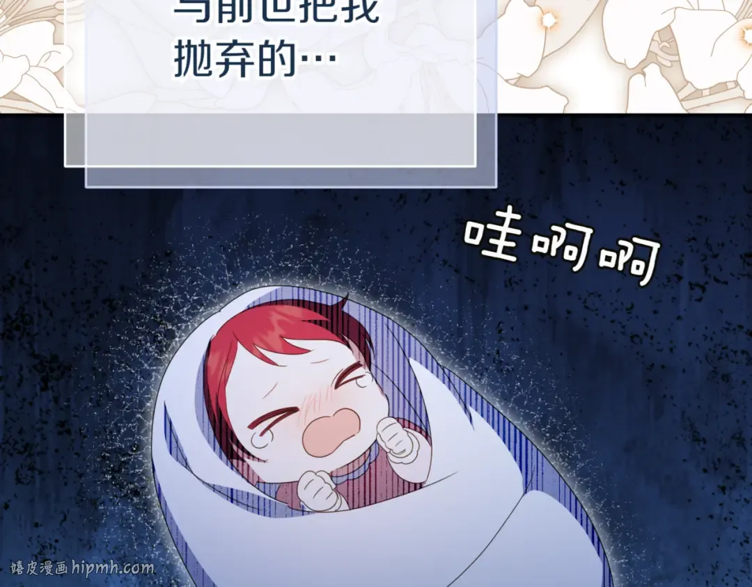 第131话 击溃魔物 第144页