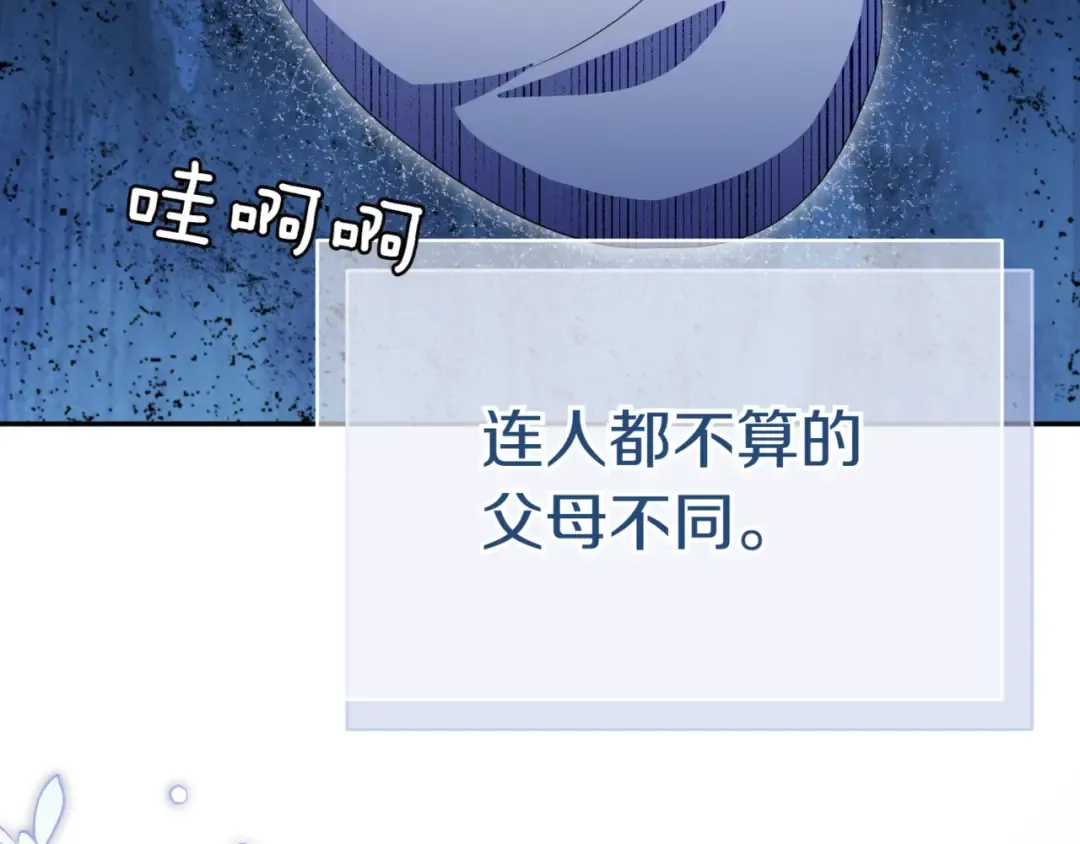 第131话 击溃魔物 第145页