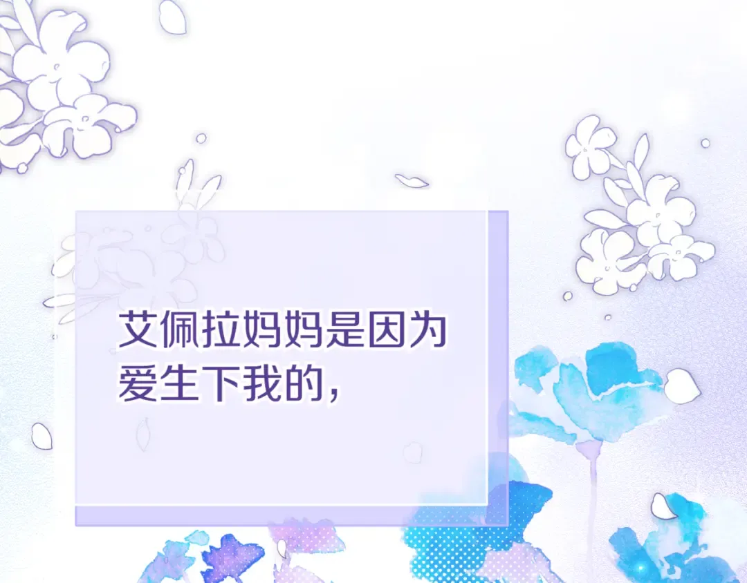 第131话 击溃魔物 第146页