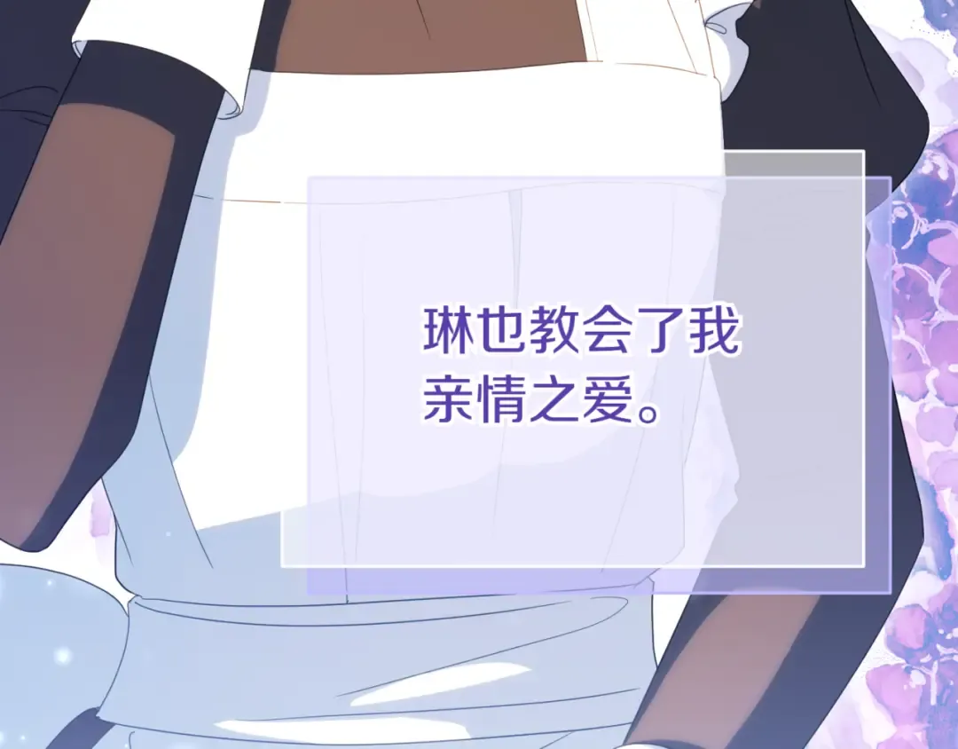 第131话 击溃魔物 第150页