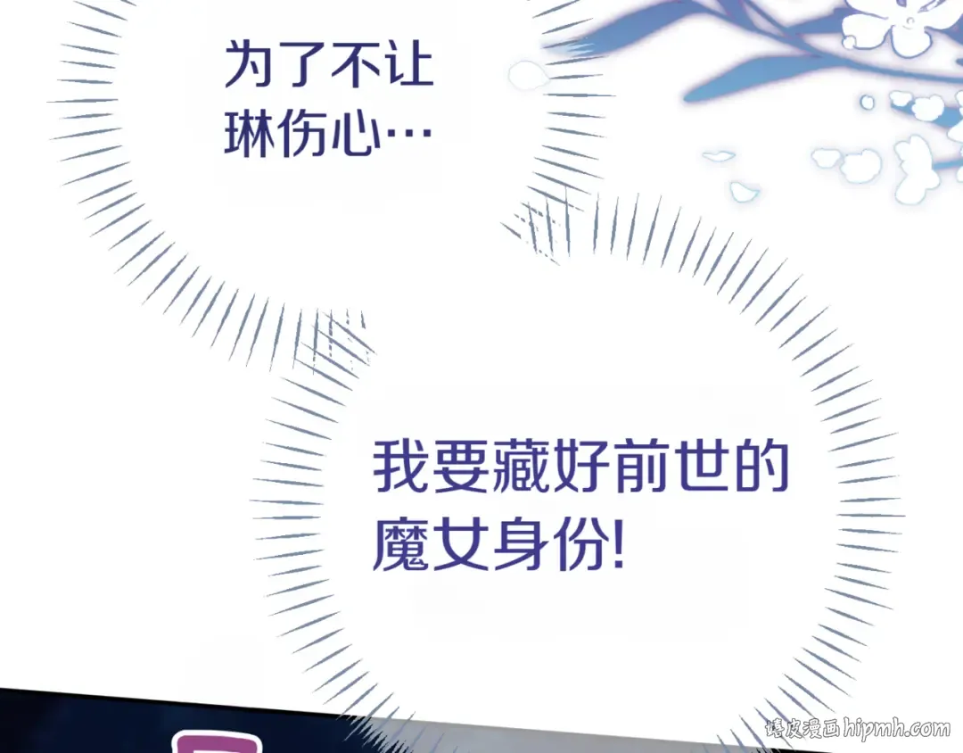 第131话 击溃魔物 第152页