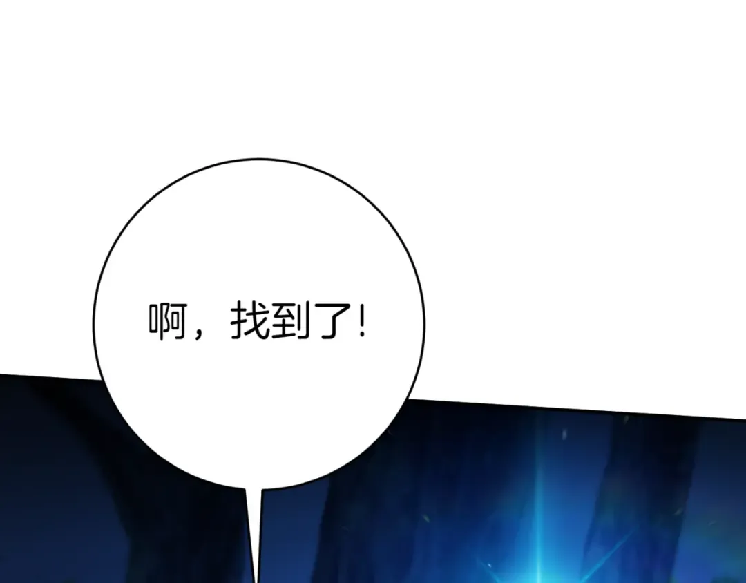 第131话 击溃魔物 第156页